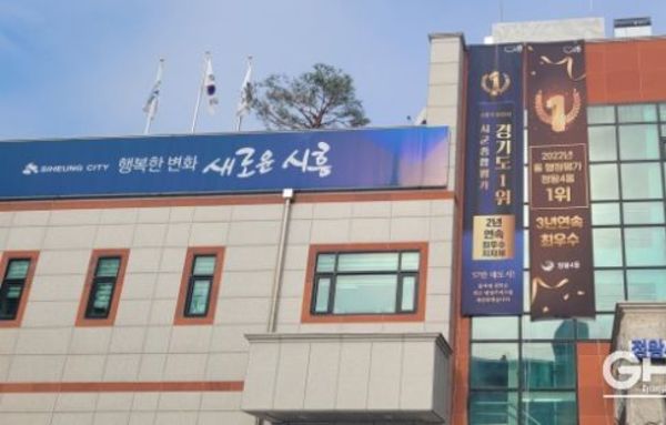 시흥시 정왕4동, 관내 동(洞) 행정평가 3년 연속 1위 달성