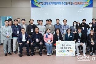 2040년 안성 도시기본계획 시민계획단 '안성 미래상' 전달