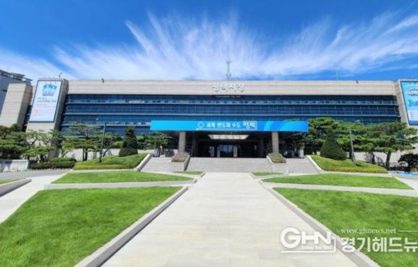 평택시, 경기도 시‧군 자체감사 활동평가 3연속 우수기관 선정