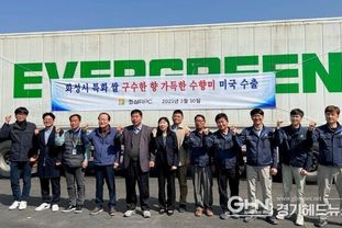 화성시‘수향미’,미국 수출 시작