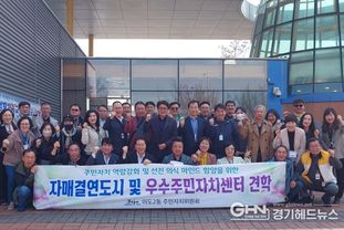 수원시 권선구 평동 , 주민자치 위해 바다 건너 왔어요~