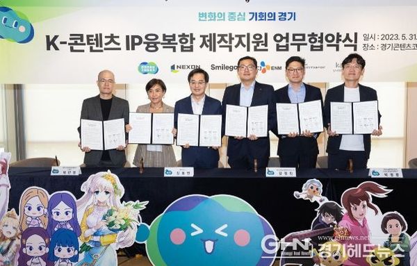 경기도, 국내 최정상급 콘텐츠 보유기업 5곳과 협력해 우수 K-콘텐츠 중소제작업체 지원