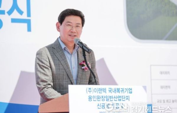 용인특례시, 완장일반산단에 ㈜이랜텍 신공장 착공