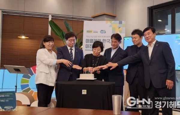 경기도의회 도시환경위원회 유영일 위원장, 이클레이 한국사무소 개소식에서 ‘지속가능발전 경기도’ 강조
