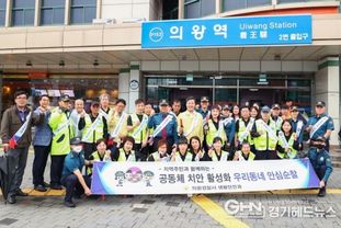 의왕시, 민관경 합동순찰... 묻지마 범죄 예방 총력