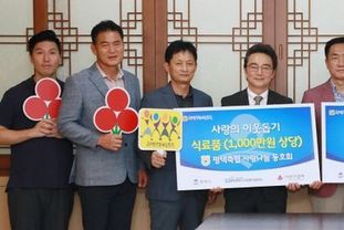 평택축산농협과 평택축산농협 사랑나눔동호회, 이웃사랑 실천에 앞장