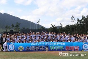 시흥교육지원청 소래중학교, 압도적 경기력으로 2023 U-15 전국유소년 야구대회 3위 입상
