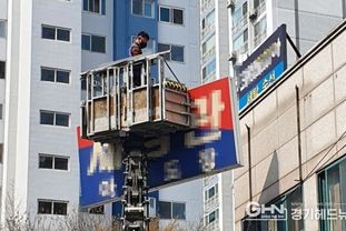수원시 장안구, 주인 없는 노후 간판 정비