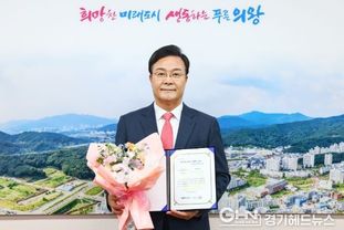 의왕시, 제9회 2023 올해의 SNS '최우수상' 수상