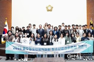 광주시, 정책 수립 참여하는 청소년 자치기구 개원식 개최