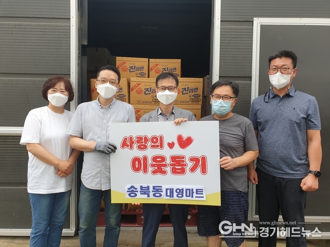 평택시 송북동 대영마트, 사랑의 이웃돕기