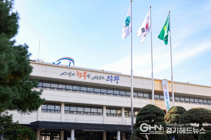 의왕시청 전경