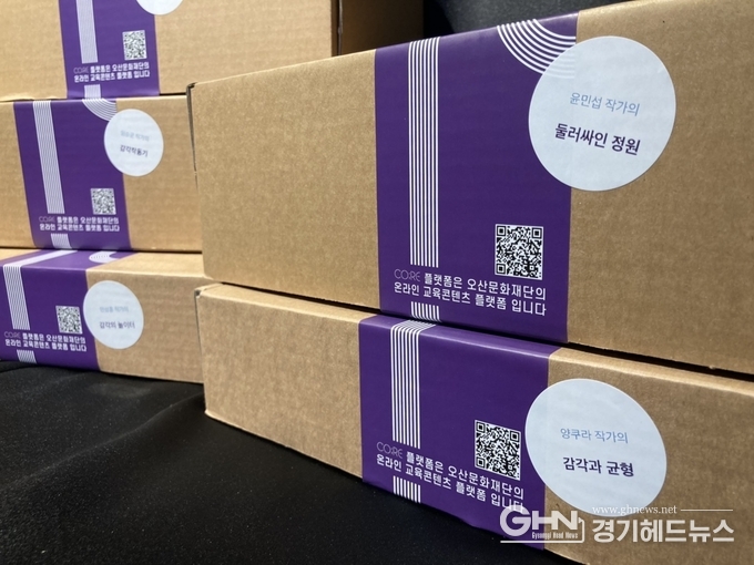예술교육 프로그램 키트 5종