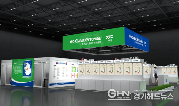 G-FAIR 중국