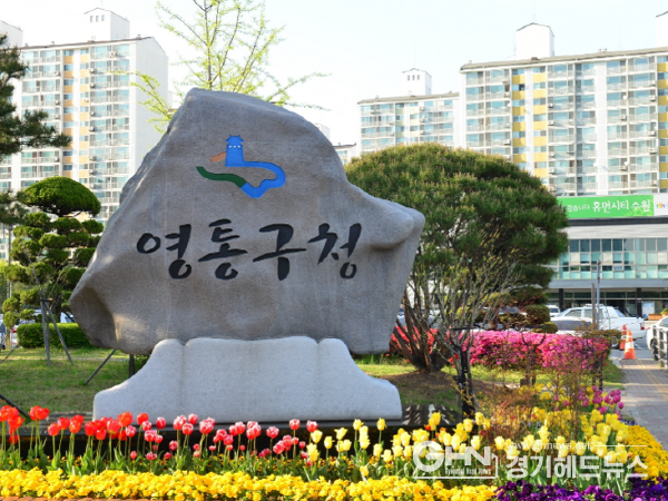 수원시 생활폐기물 감량 및 청소행정 평가 영통구 최우수상 수상
