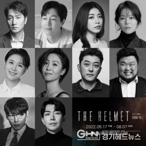 연극 '더 헬멧' 캐스팅. 헬멧 A 역의 이석준, 정원조, 헬멧 B 역의 정인지, 김주연, 헬멧 C 역의 김지민, 김지혜, 헬멧 D 역의 이호영, 이정수, 헬멧 E 역의 김도빈, 현석준. (사진=아이엠컬처 제공)