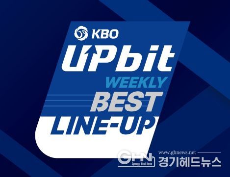 업비트 위클리 베스트 라인업 로고