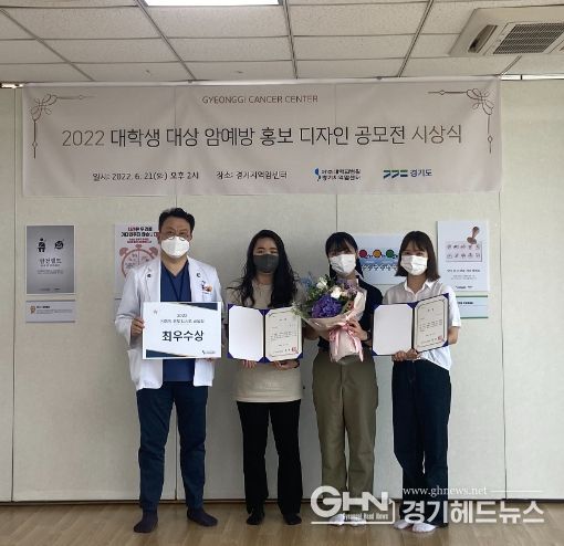 안산시 암 예방 서포터즈, 암 예방 홍보 디자인 공모전 최우수