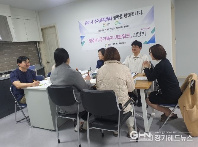 광주시, 주거복지센터 네트워크 구축을 위한 안성시청·파주시청과의 간담회 개최