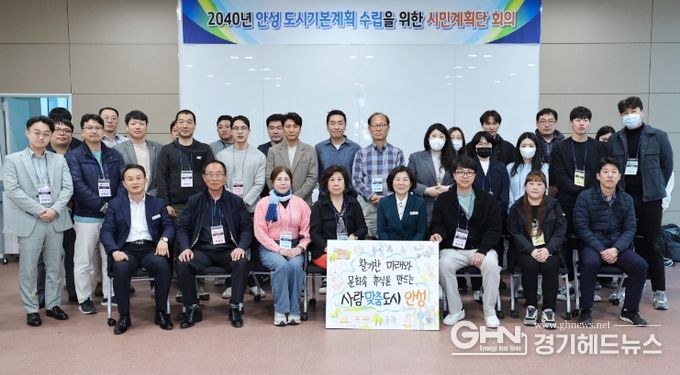 2040년 안성 도시기본계획 시민계획단 ‘안성 미래상’ 전달