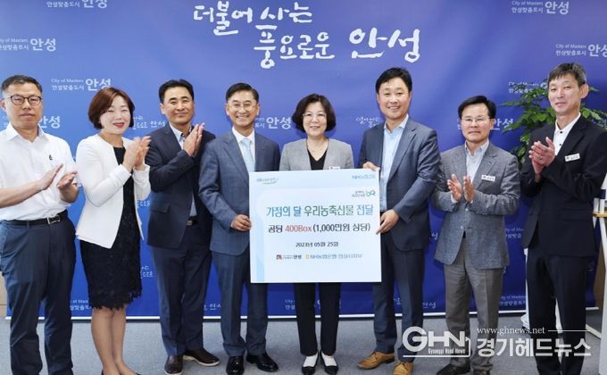 NH농협은행 안성시지부, 안성시에 5월 가정의 달을 맞이하여 우리농축산물(곰탕) 기부