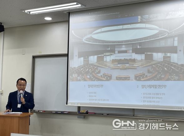 경기도의회 정승현 의원