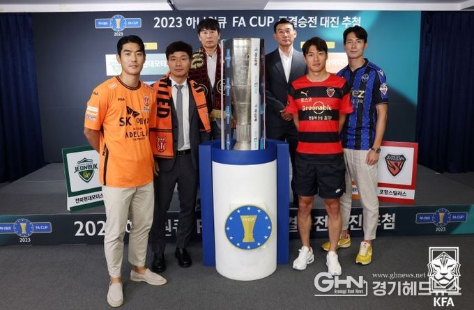 FA컵 4강 대진추첨식에 참석한 각 팀 감독과 선수들이 우승 트로피를 가운데 두고 기념촬영하고 있다.