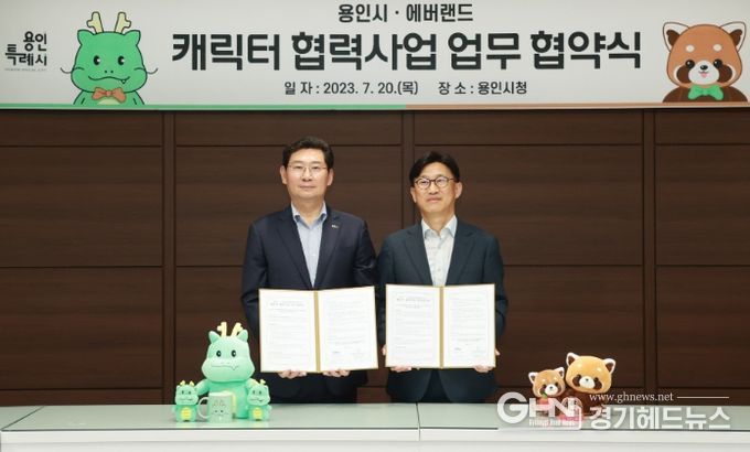 이상일 용인특례시장과 정해린 삼성물산(주) 리조트 부문 사장이 '캐릭터 협력 사업' 업무 협약을 체결한 뒤 기념 사진을 찍고 있다.