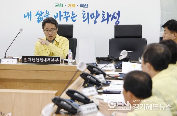화성시, 공공시설 중대재해 예방 회의 개최
