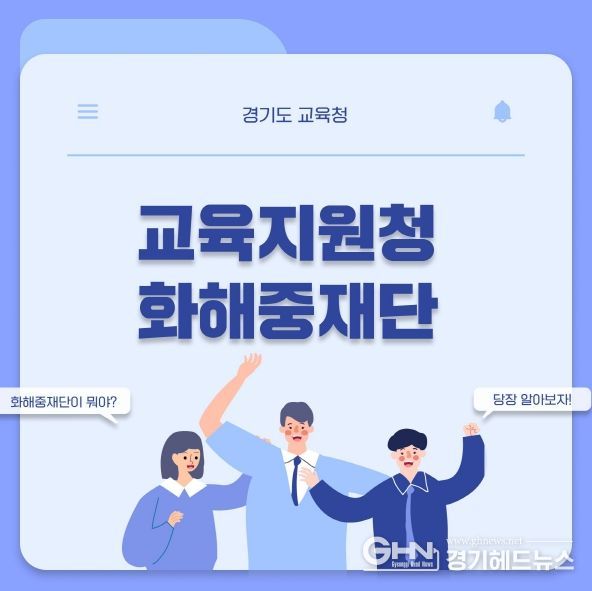 화해중재 통합모델 개발 정책연구