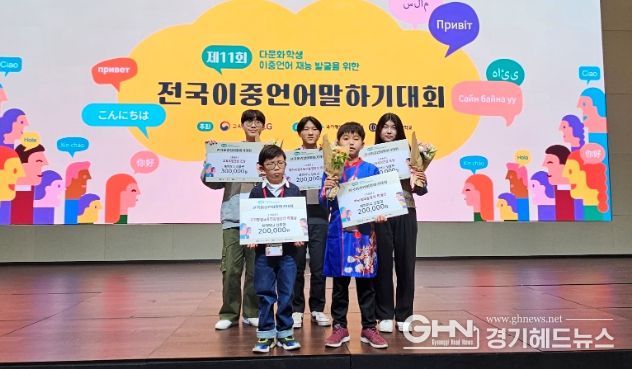전국이중언어말하기대회
