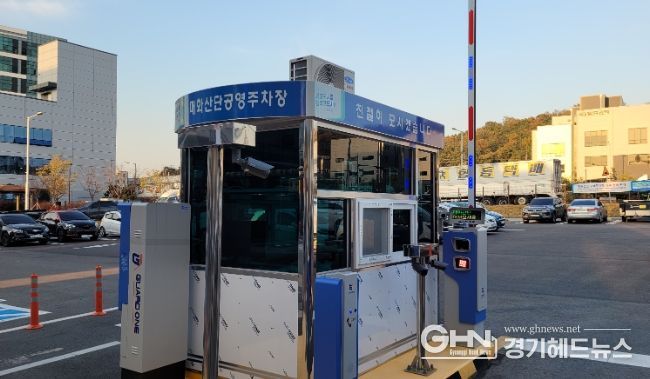 매화산단 공영주차장