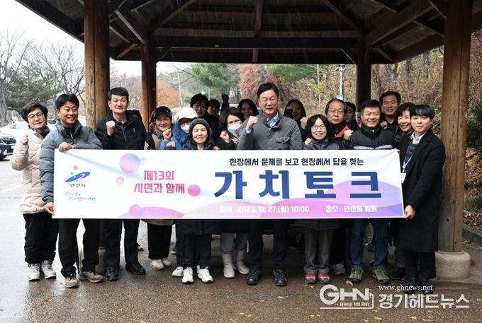 이민근 안산시장, 시민과 함께, 가치토크… 안산동 현안사항 논의