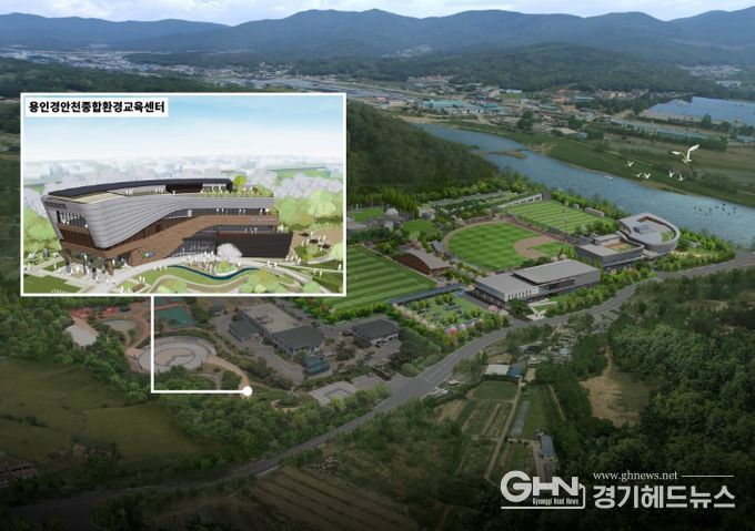 용인경안천종합환경교육센터 조감도