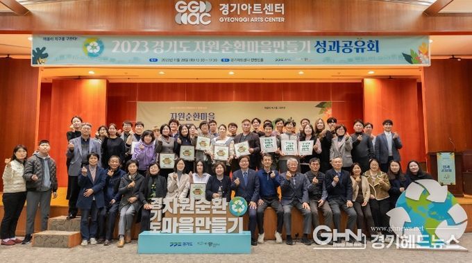 자원순환마을만들기 성과공유회