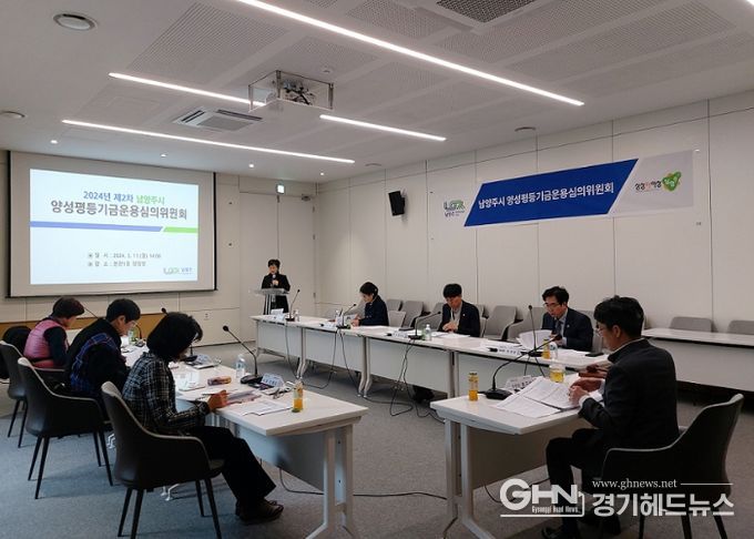 남양주시, 2024년 양성평등기금 공모사업 선정