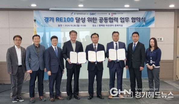 경기도사회적경제원, 경기평택항만공사, 경기콘텐츠진흥원 ‘경기 RE100 달성을 위한 공동협력 체계’ 구축
