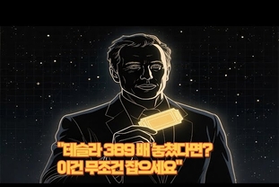 "스페이스X 상장? 아무 생각 없이 샀다간 깡통 찹니다(진입 타이밍 공개)"
