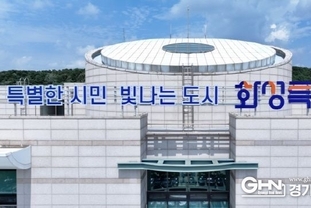 화성특례시, 2026년 마을공동체 주민제안 공모사업 참여자 모집