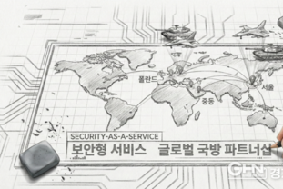 [전략리포트] K-방산, 무기 판매를 넘어 '구독형 안보 플랫폼'으로 진화한다