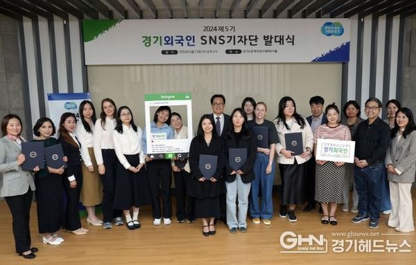 경기도, 제5기 ‘경기외국인 SNS기자단’ 최종 30명 선발