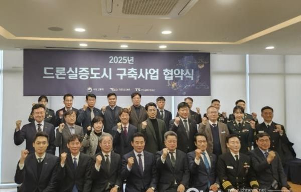 시흥시, 국토부 '드론 실증도시 구축사업 업무협약' 체결
