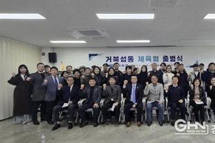 시흥시 거북섬동 체육회 출범, 지역 체육 활성화 기대