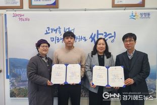 광주시 쌍령동 지역사회보장협의체 복지 사각지대 발굴을 위한 민관 협력 강화