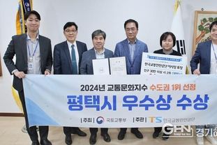 평택시, 교통문화지수 수도권 1위 수상