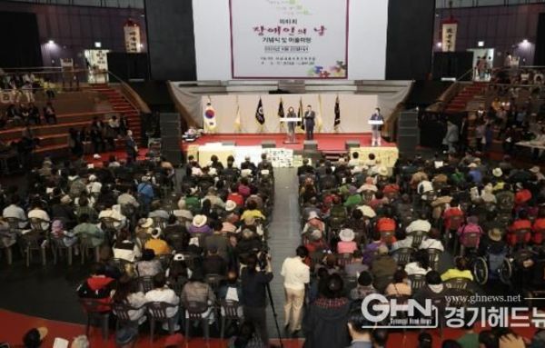 안성시 '제45회 장애인의 날 기념식 및 어울마당' 성료
