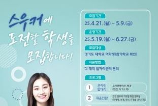 경기광역여성새로일하기센터, ‘스우커(Start of Women’s Career)’ 발대식 열어