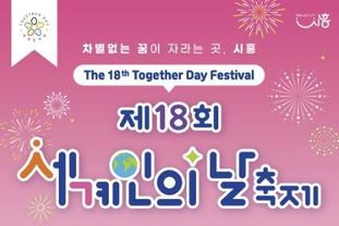 시흥시 '2025년 세계인의 날 축제' 25일 개최