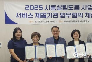 '시흥살림도움 사업' 본격 추진…가사서비스 7월부터 시작