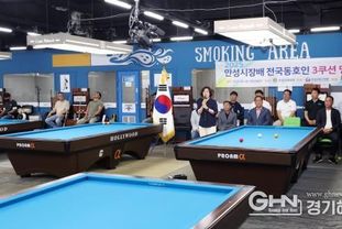 2025 안성시장배 전국 동호인 3쿠션 당구대회 개최